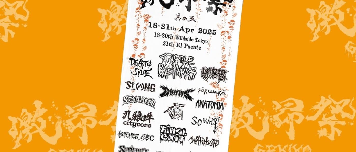 Gekiko Fest