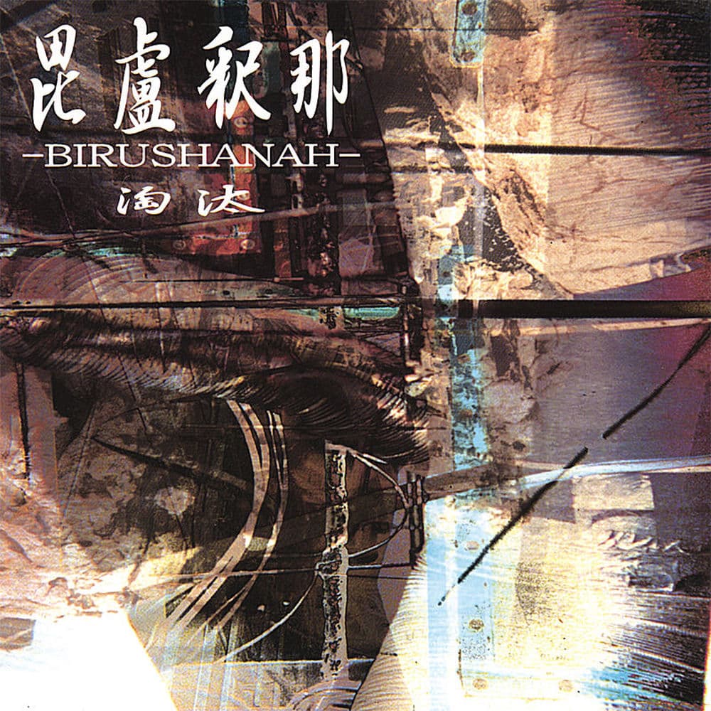 Birushanah – Rock