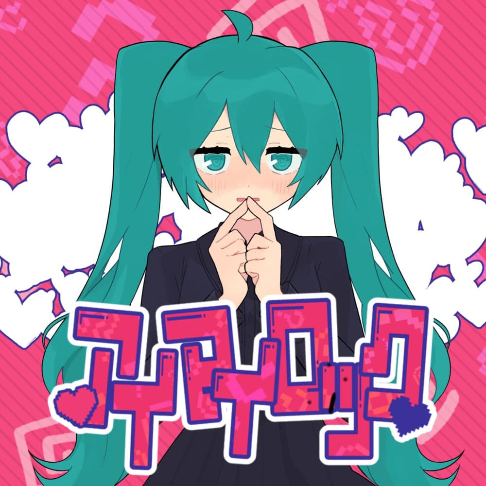 Shu – World