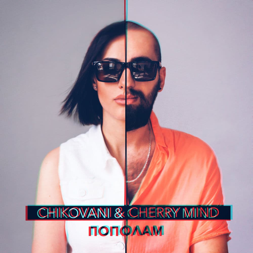 chikovani – Techno