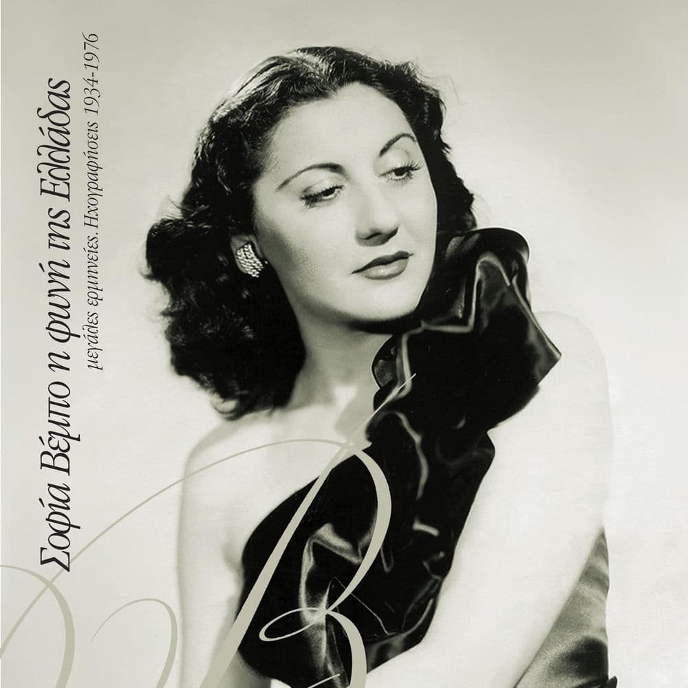 Sofia Leão – Pop