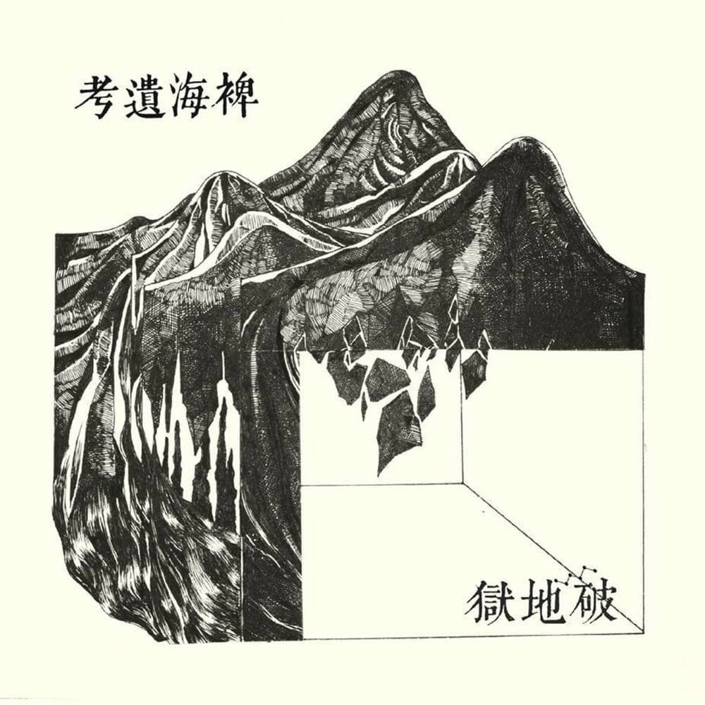 SCATTERED PURGATORY – Dance