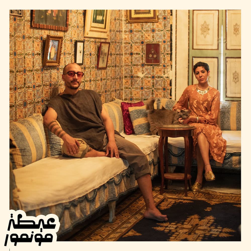 AITA MON AMOUR – Alternative