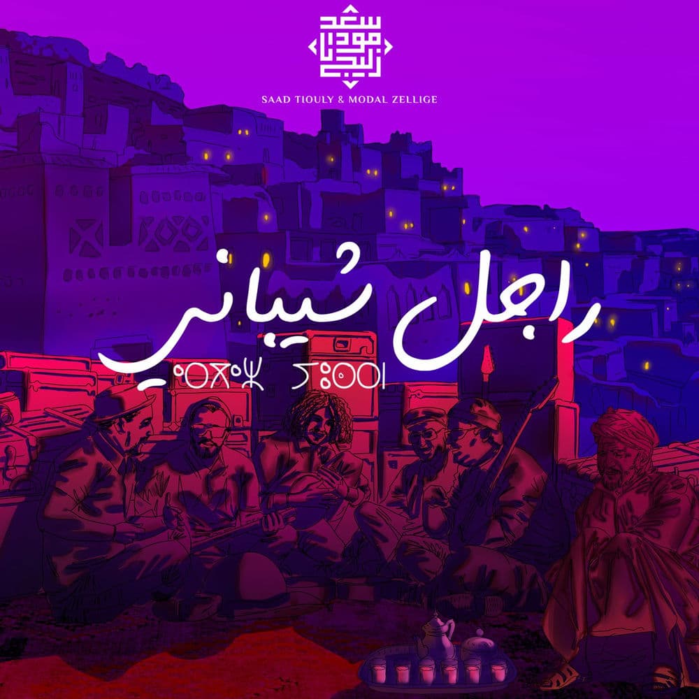 Saad Tiouly – Dance