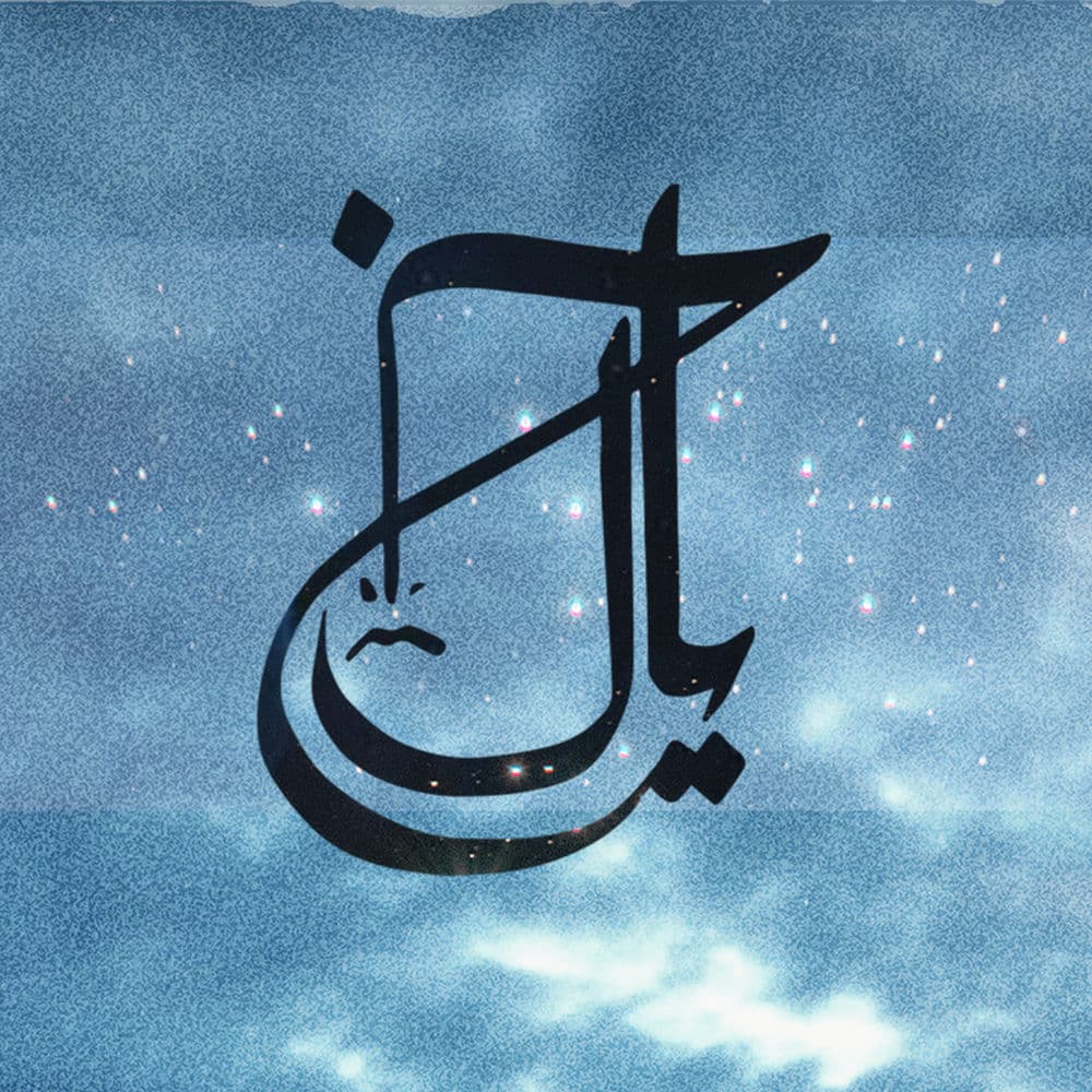 KHAYAL
