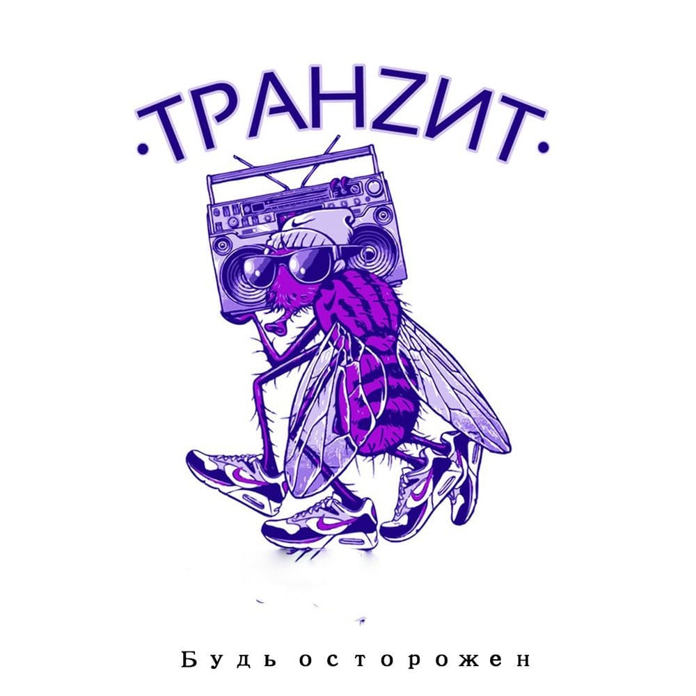 Tranzit