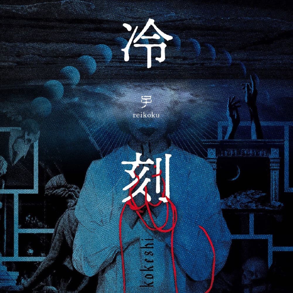 Kokeshi – Pop