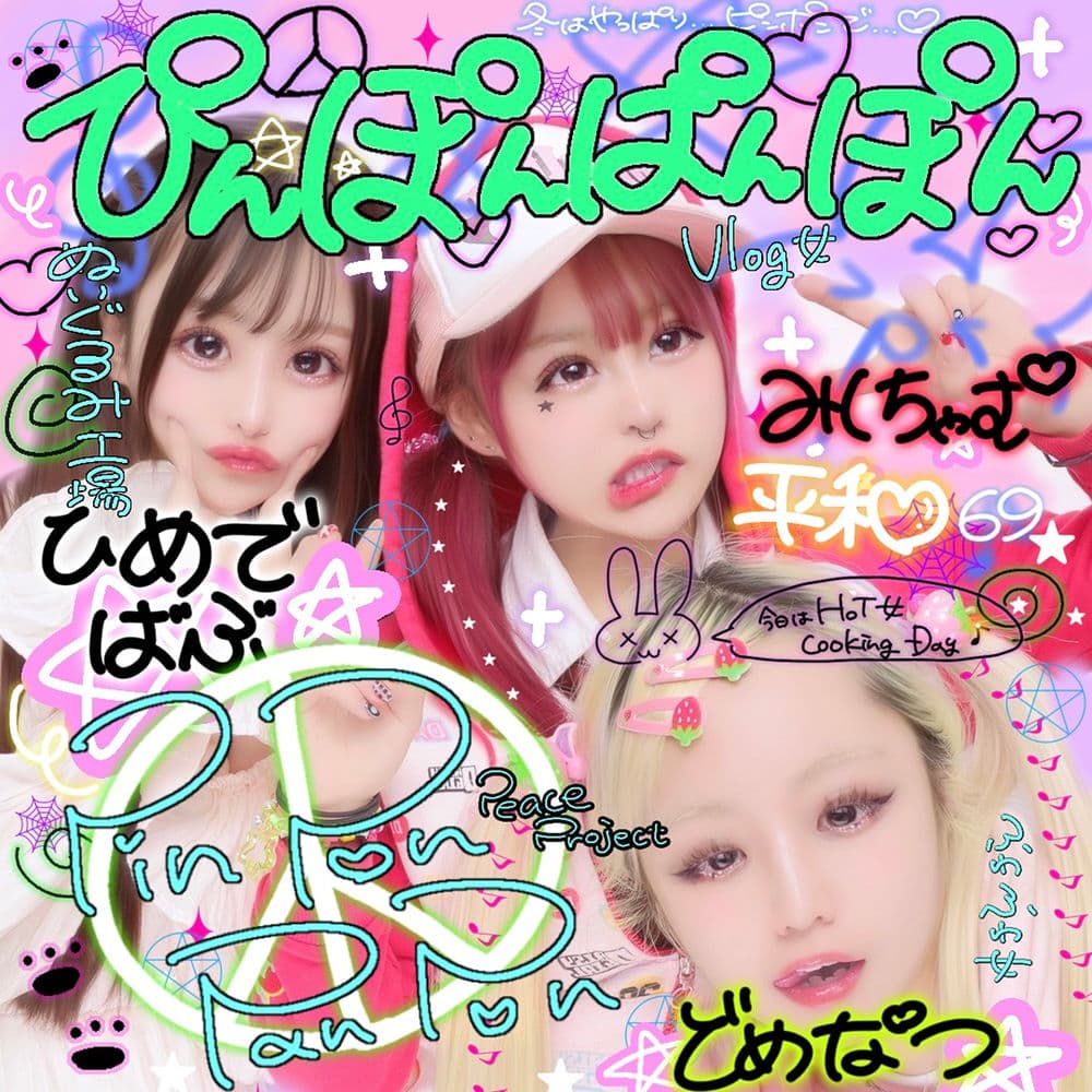 pinponpanpon – Pop
