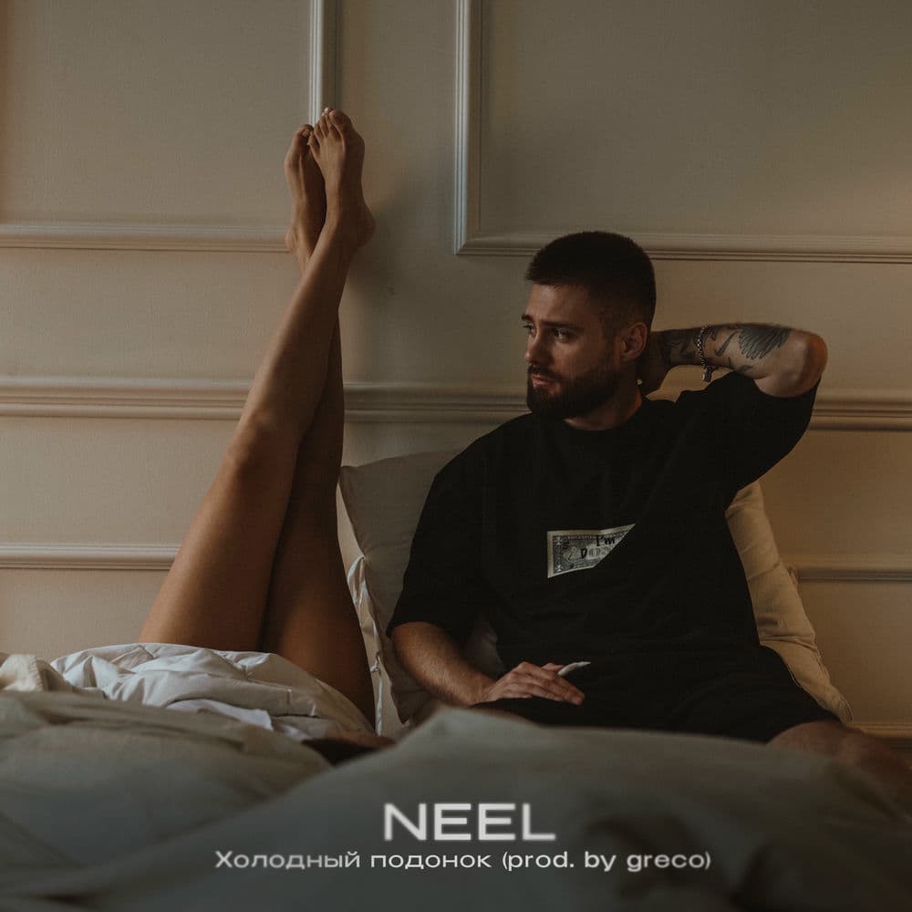 Neel – Hip-Hop