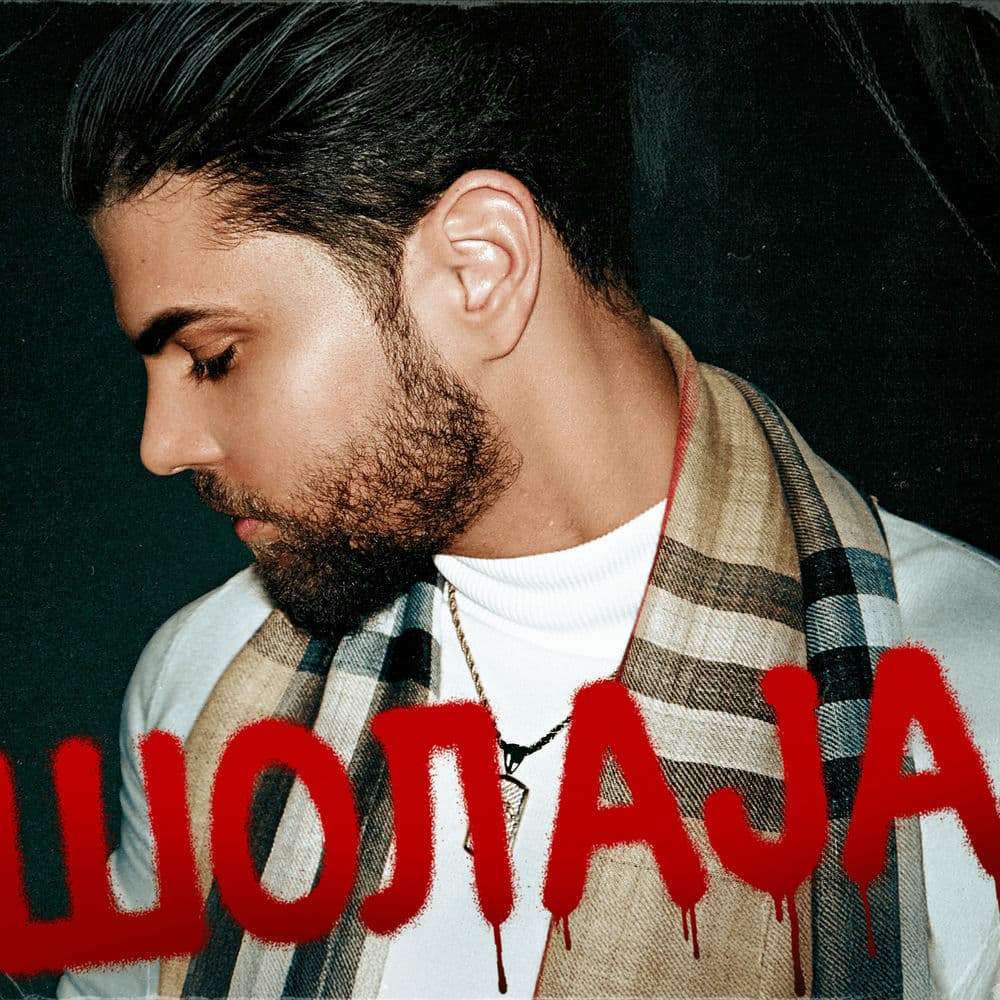 DØlajazz – Rap/Hip Hop