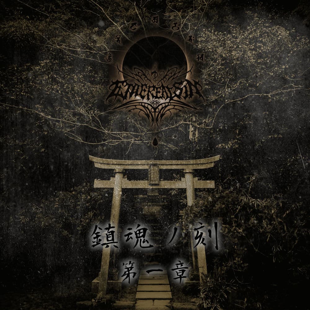 Ethereal Sin – Black Metal