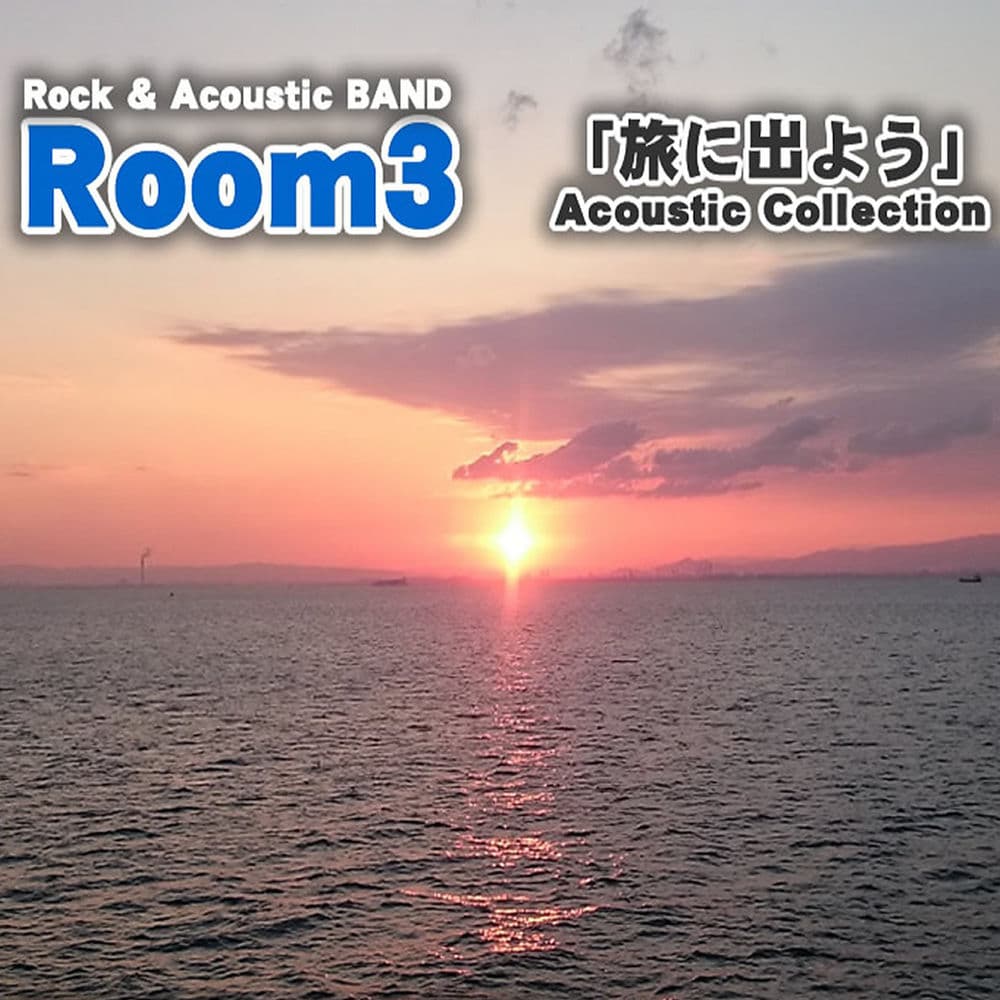 Room3 – Jazz Fusion