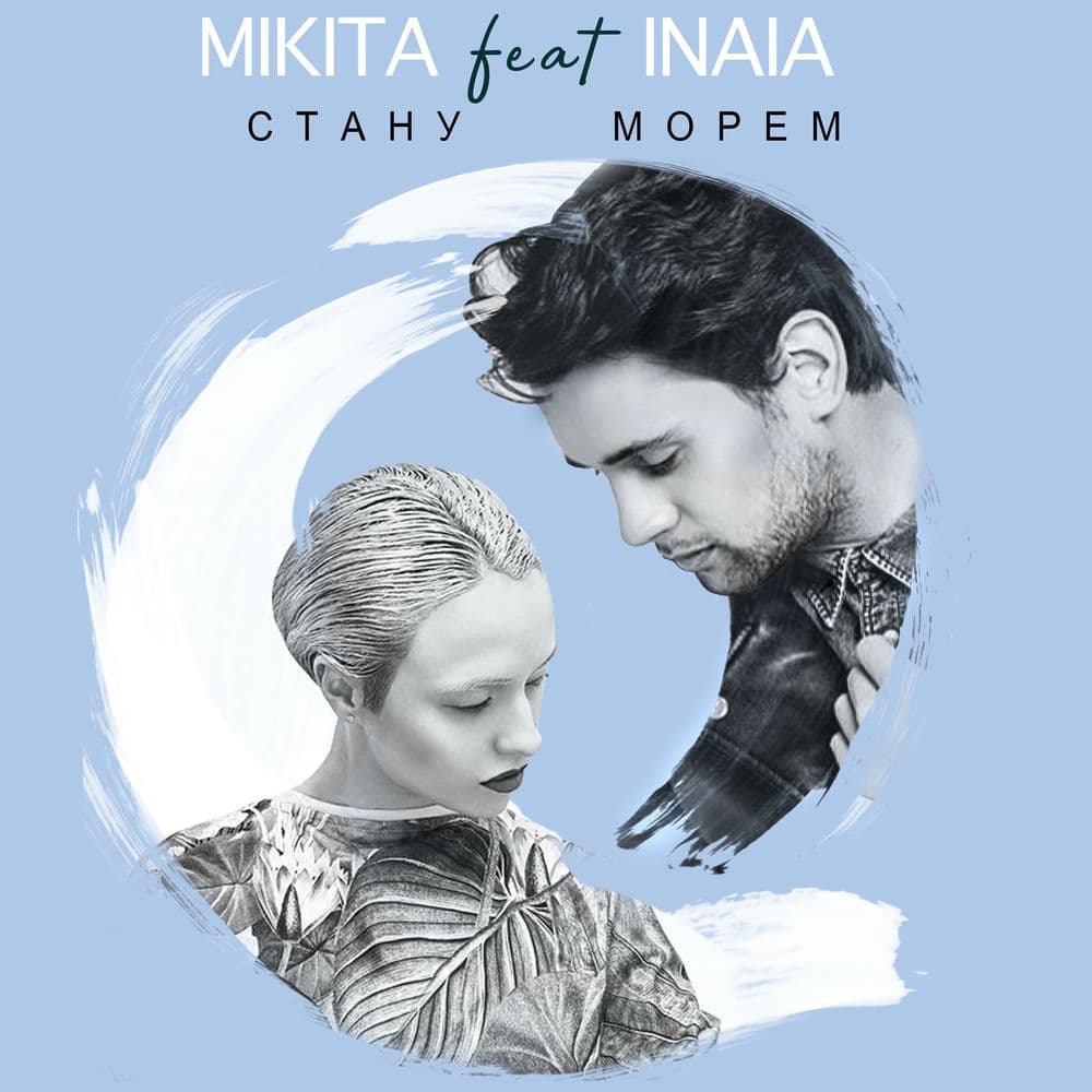 Mikita – Pop