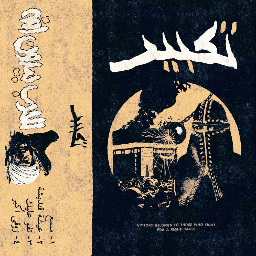 TAQBIR – Alternative