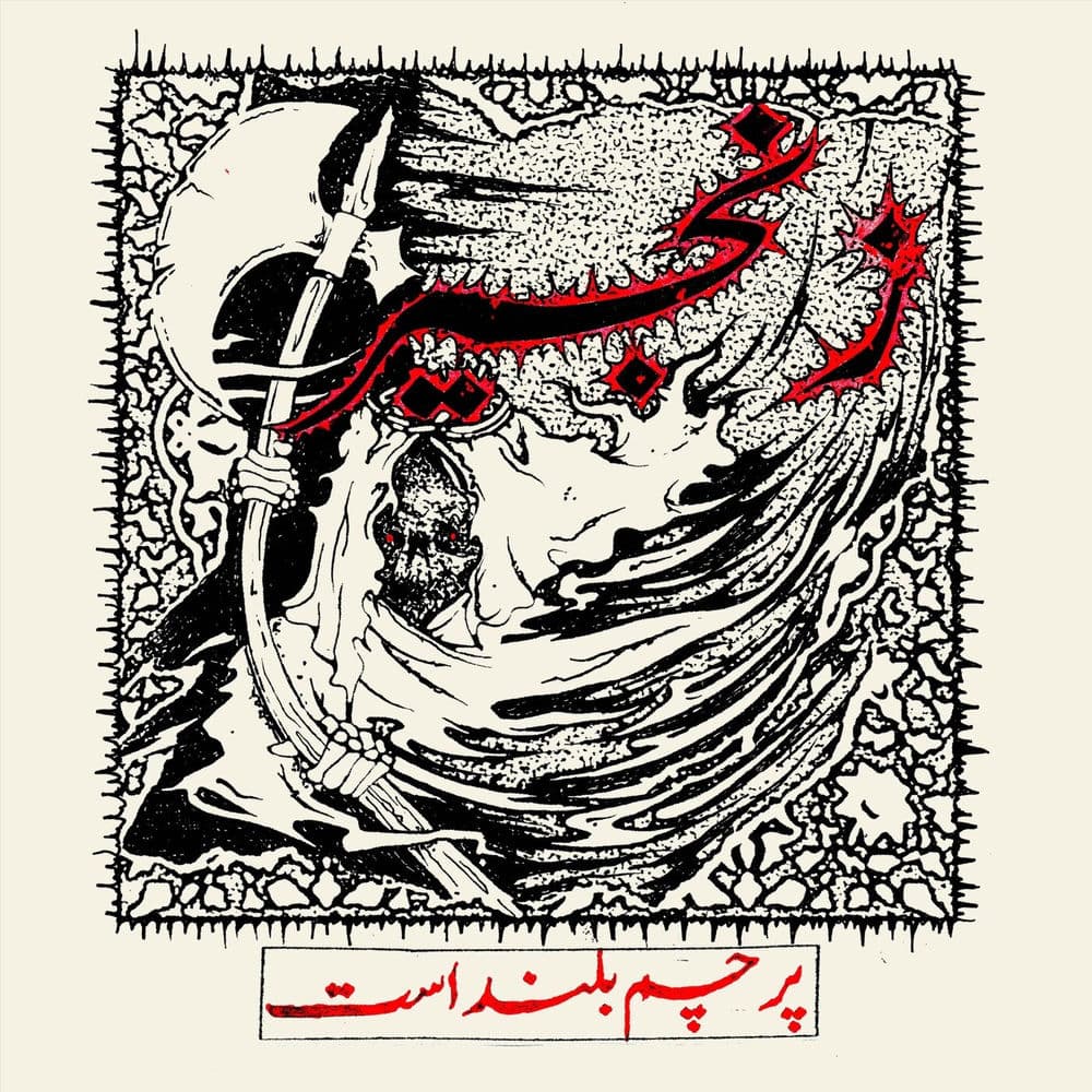 Zanjeer – Alternative