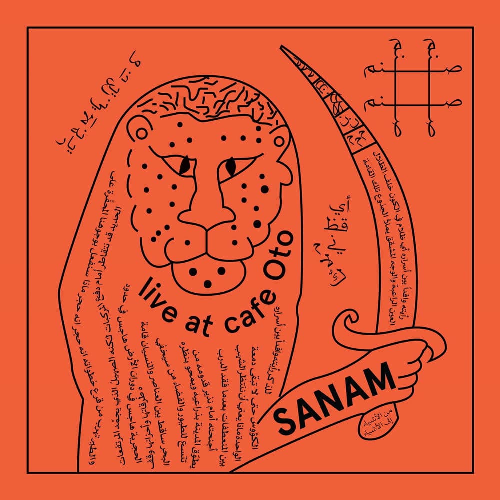 Sanam – World