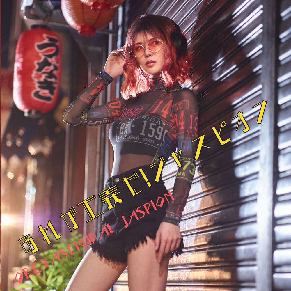 Mic – Rap/Hip Hop