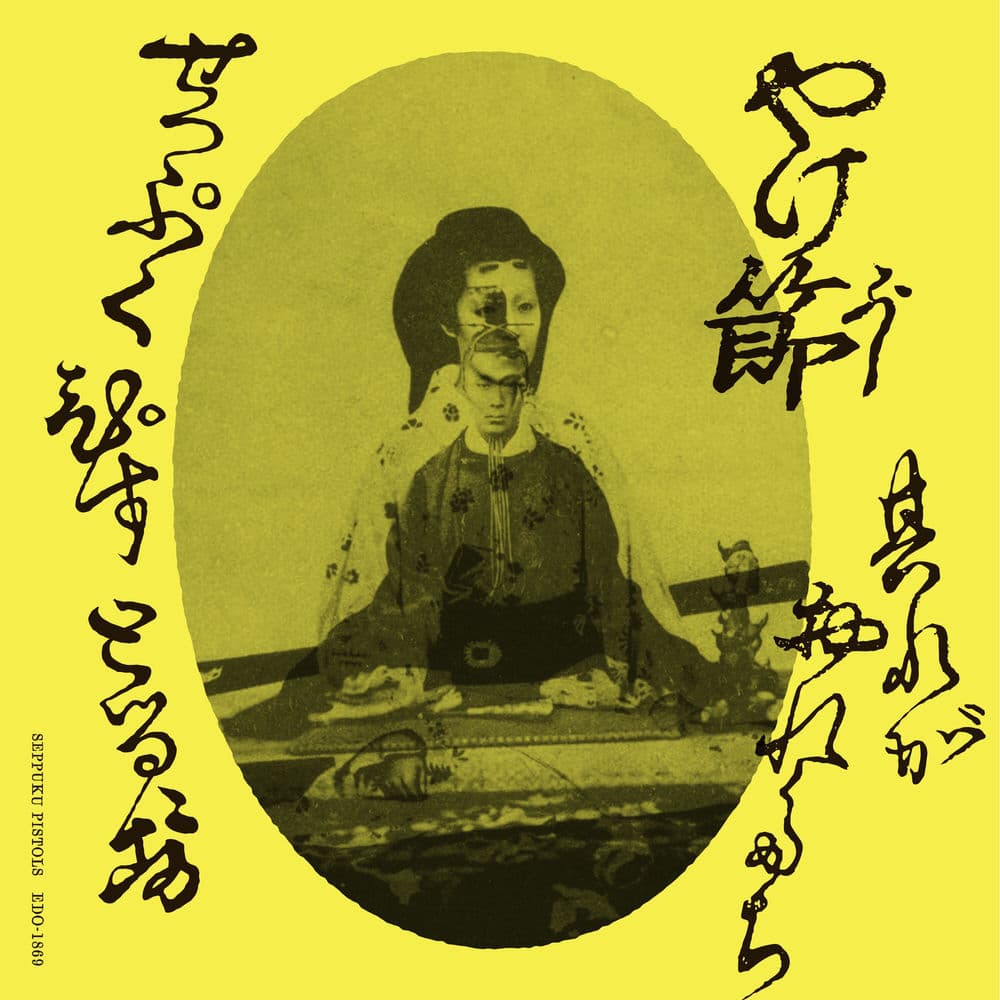 Seppuku Pistols – Pop