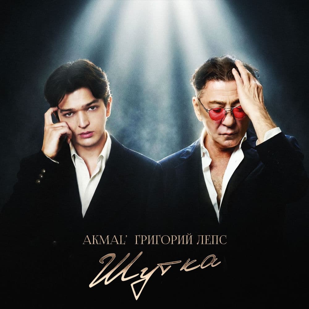 Aika Mal – Pop