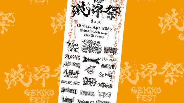 Gekiko Fest