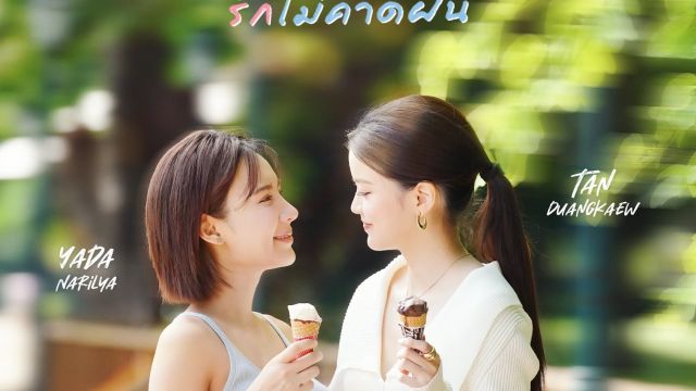 Stories In the Park