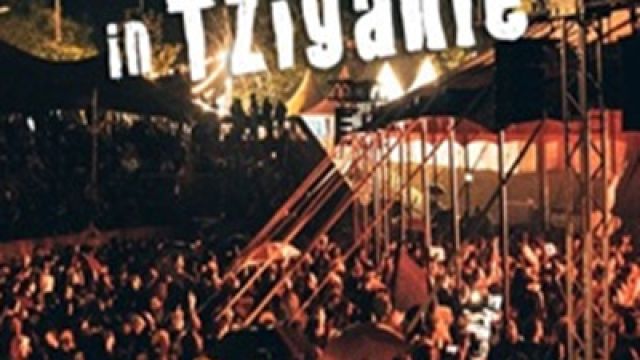 WELCOME IN TZIGANIE