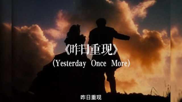 Yesterday Once More